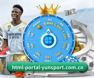 html-portal-yunsport.com.cn APP 深度功能